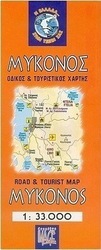 Μύκονος
