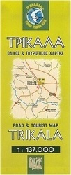 Τρίκαλα