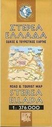 Στερεά Ελλάδα