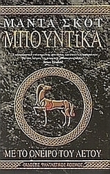 Μπουντίκα