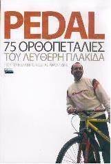 Pedal