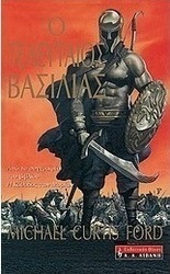 Ο τελευταίος βασιλιάς