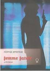 Femme fatale