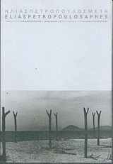 Μετά