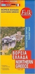 Βόρεια Ελλάδα