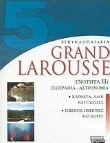Εγκυκλοπαίδεια Grand Larousse