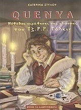 Quenya