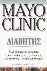 Διαβήτης