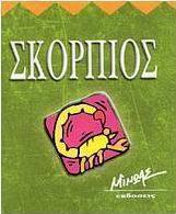 Σκορπιός
