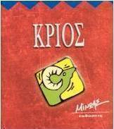 Κριός