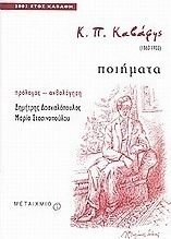 Ποιήματα