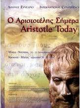 Ο Αριστοτέλης σήμερα