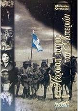 Πέρα απ' το φως των αστεριών