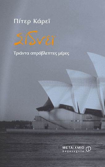 Σίδνεϊ
