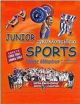 Junior sports εγκυκλοπαίδεια