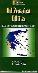 Ηλεία