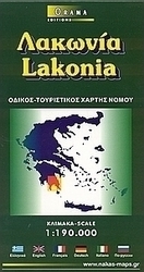 Λακωνία