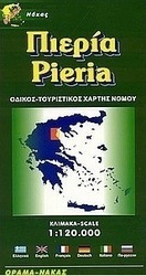 Πιερία
