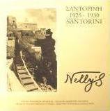 Σαντορίνη 1925-1930