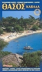 Θάσος