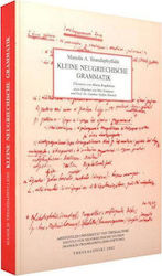 Kleine neugriechische Grammatik