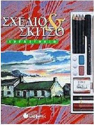 Σχέδιο και σκίτσο