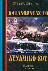 Απογραφές πληθυσμού Κυθήρων 18ος αι.