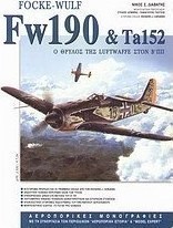 Focke-Wulf FW190 και Ta152