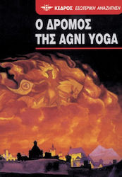 Ο δρόμος της Agni Yoga