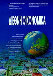 Διεθνή οικονομικά