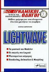Lightwave