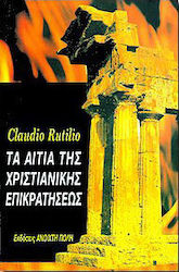 Τα αίτια της χριστιανικής επικράτησης