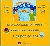 Ένα θαλασσινό γεφύρι