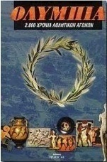 Ολυμπία