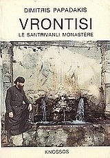 Vrontisi