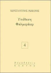 Υπόθεση Φαλμεράιερ