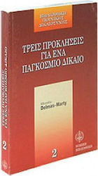 Τρεις προκλήσεις για ένα παγκόσμιο δίκαιο
