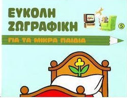 Το σπίτι