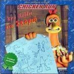 Chicken run