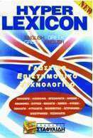 Hyper lexicon