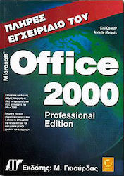 Πλήρες εγχειρίδιο του Microsoft Office 2000 professional