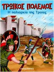 Τρωικός πόλεμος
