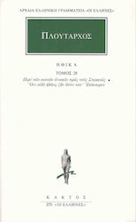 Ηθικά 28