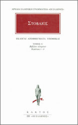 Εκλογαί, αποφθέγματα, υποθήκαι 11