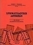 Χρηματοδοτική διοίκηση