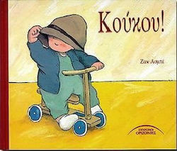 Κούκου