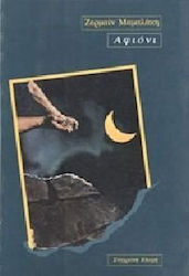 Αφιόνι