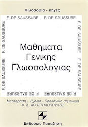 Μαθήματα γενικής γλωσσολογίας