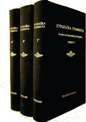 Ευρωπαϊκά γράμματα