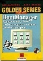 Bootmanager